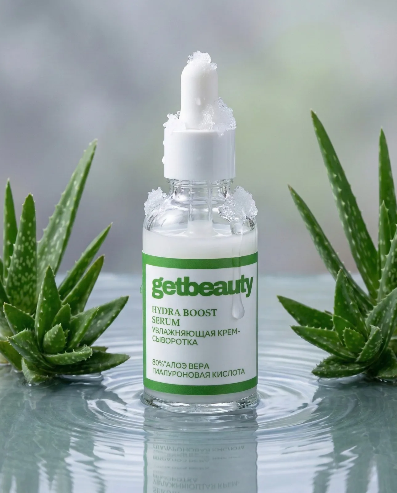 СЫВОРОТКА ДЛЯ ЛИЦА GET BEAUTY HYDRA BOOST SERUM