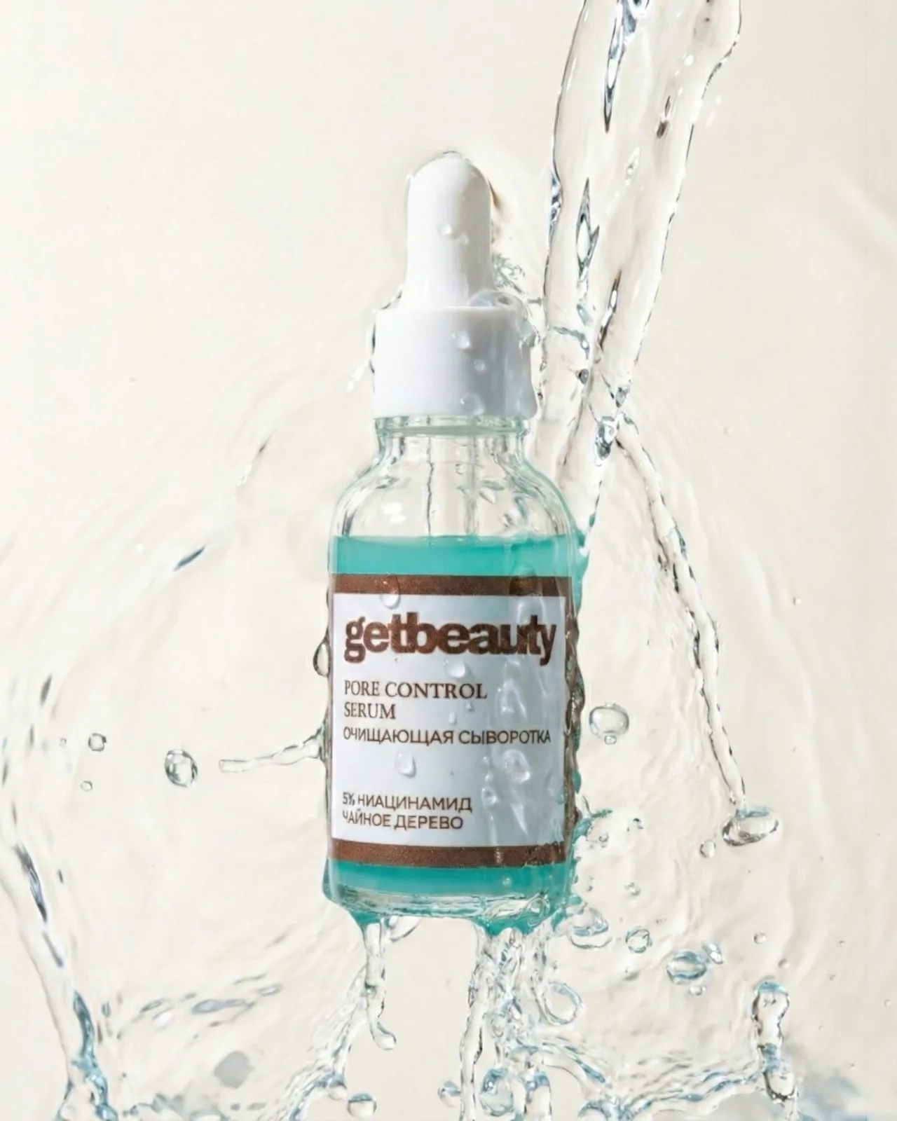 СЫВОРОТКА ДЛЯ ЛИЦА GET BEAUTY PORE CONTROL SERUM