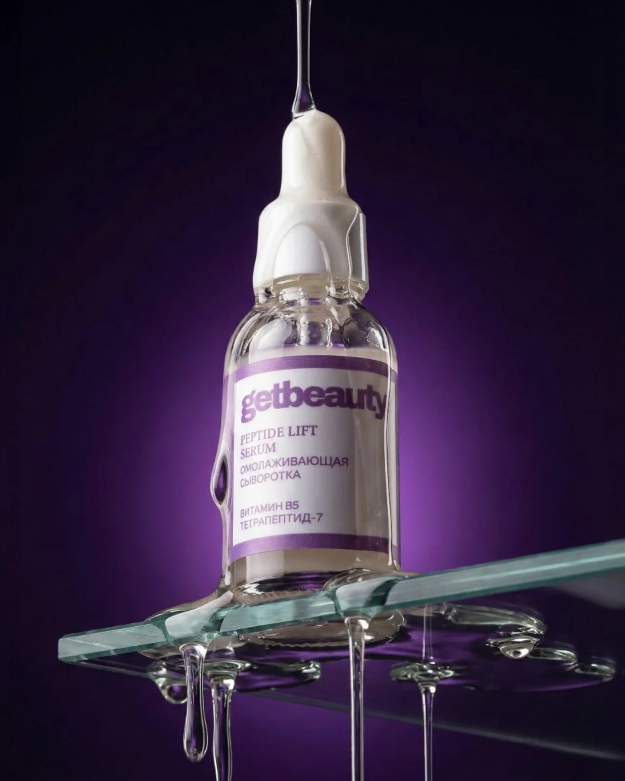 СЫВОРОТКА ДЛЯ ЛИЦА GET BEAUTY PEPTIDE LIFT SERUM